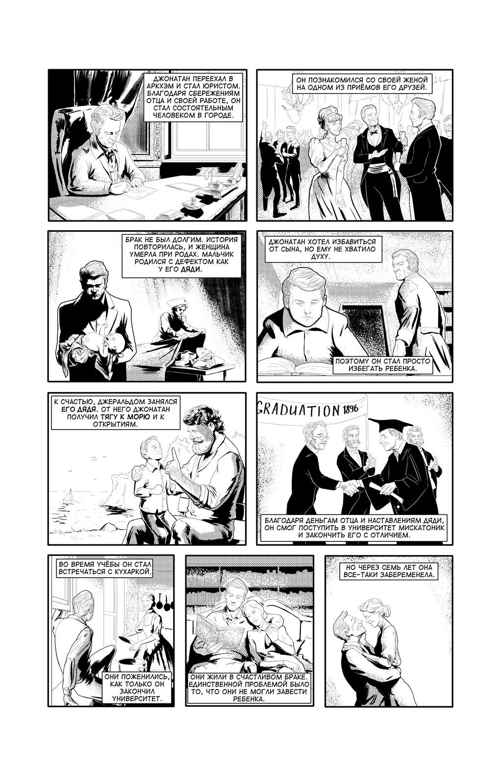 Комикс Детективное агентство Ананси: выпуск №62