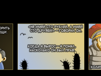 Превью выпуска №9