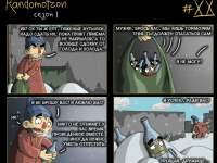 Превью выпуска №20