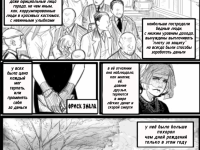 Превью выпуска №8