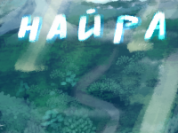 Превью выпуска №9