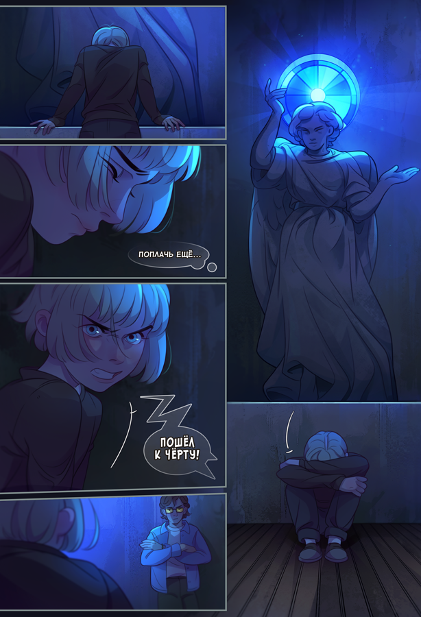 Комикс 12 баллов по шкале Бофорта: выпуск №320