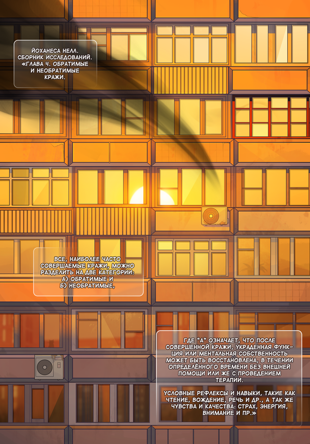 Комикс 12 баллов по шкале Бофорта: выпуск №322