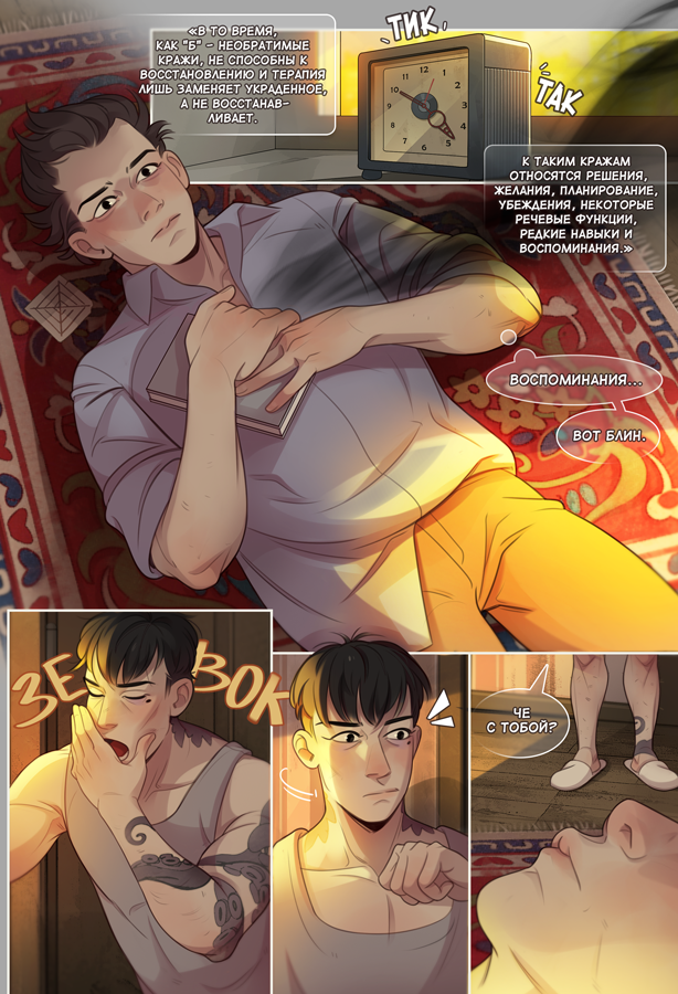 Комикс 12 баллов по шкале Бофорта: выпуск №323