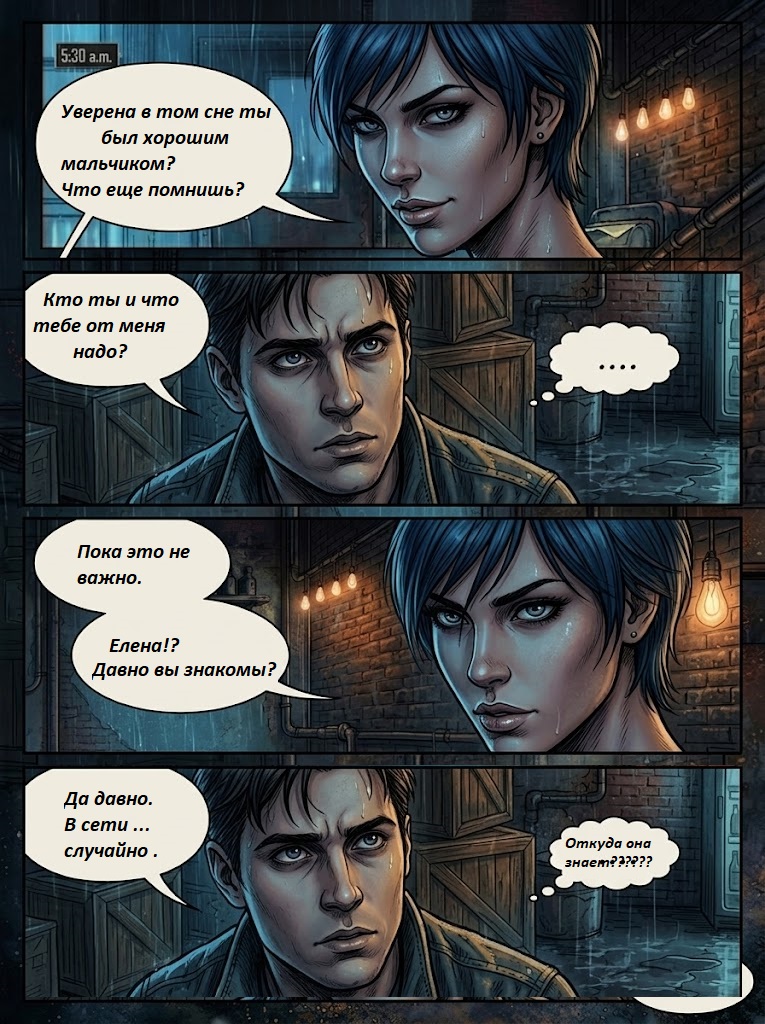 Комикс ANIMA предел реальности: выпуск №20