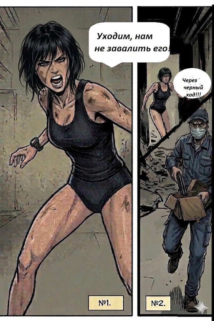 Комикс ANIMA предел реальности: выпуск №33