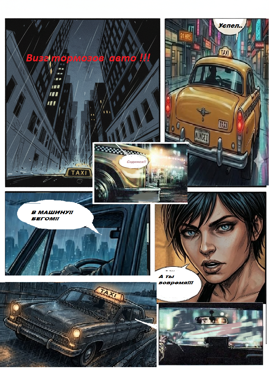 Комикс ANIMA предел реальности: выпуск №34