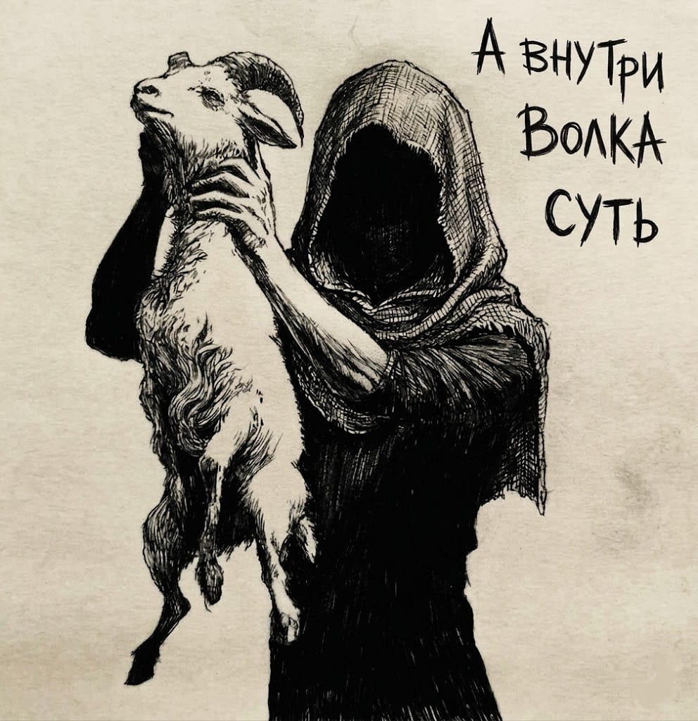 Комикс Остатки: выпуск №6