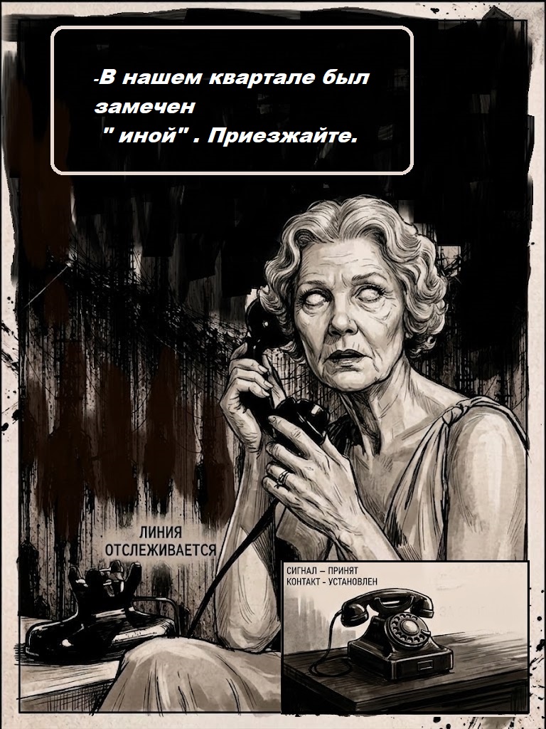 Комикс Остатки: выпуск №16