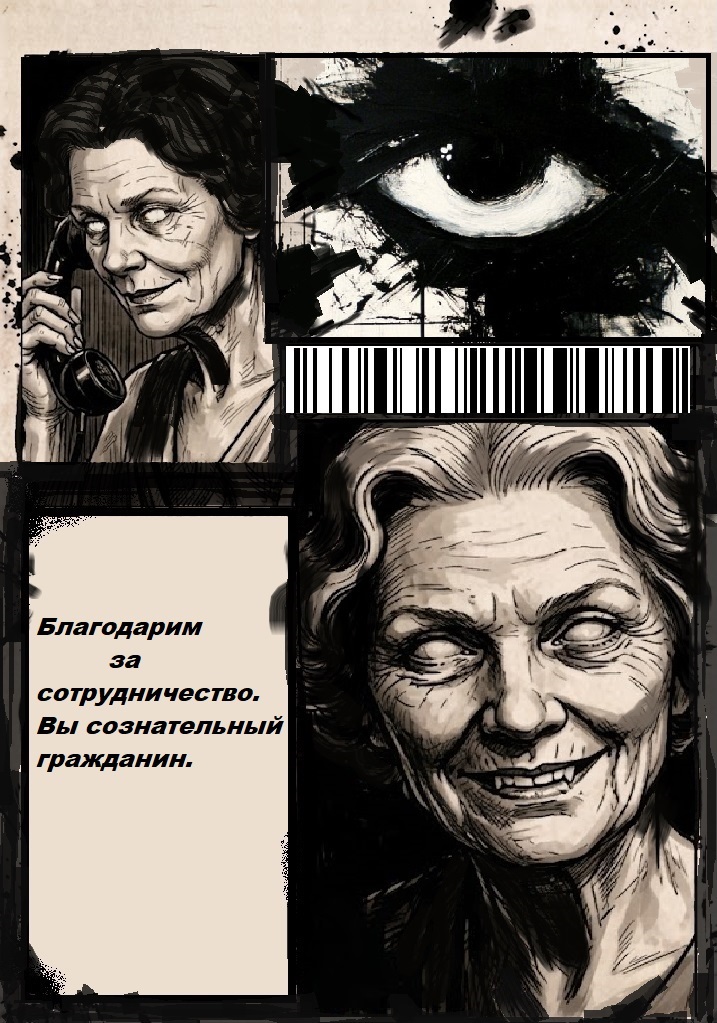 Комикс Остатки: выпуск №19