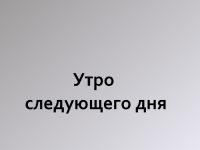 Превью выпуска №16