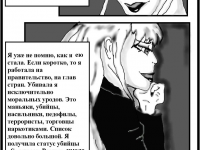 Превью выпуска №38