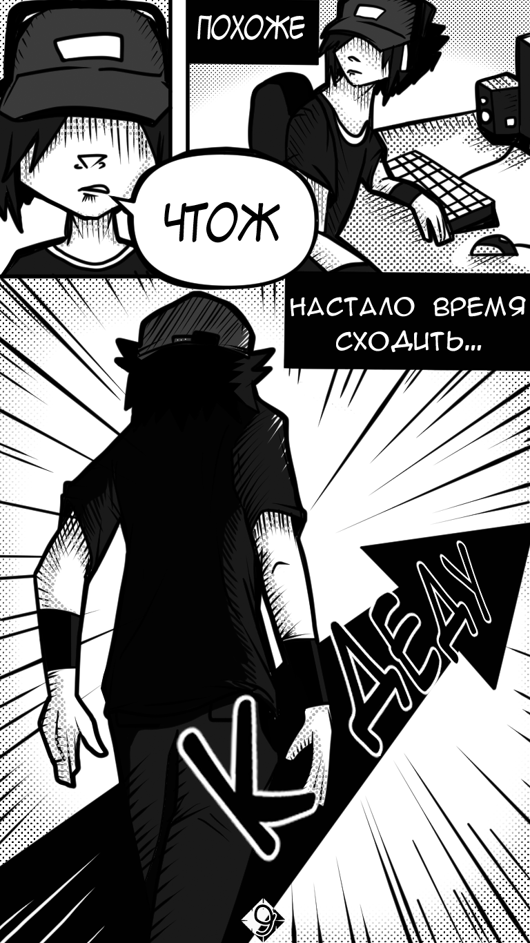 Комикс Билборд: выпуск №11