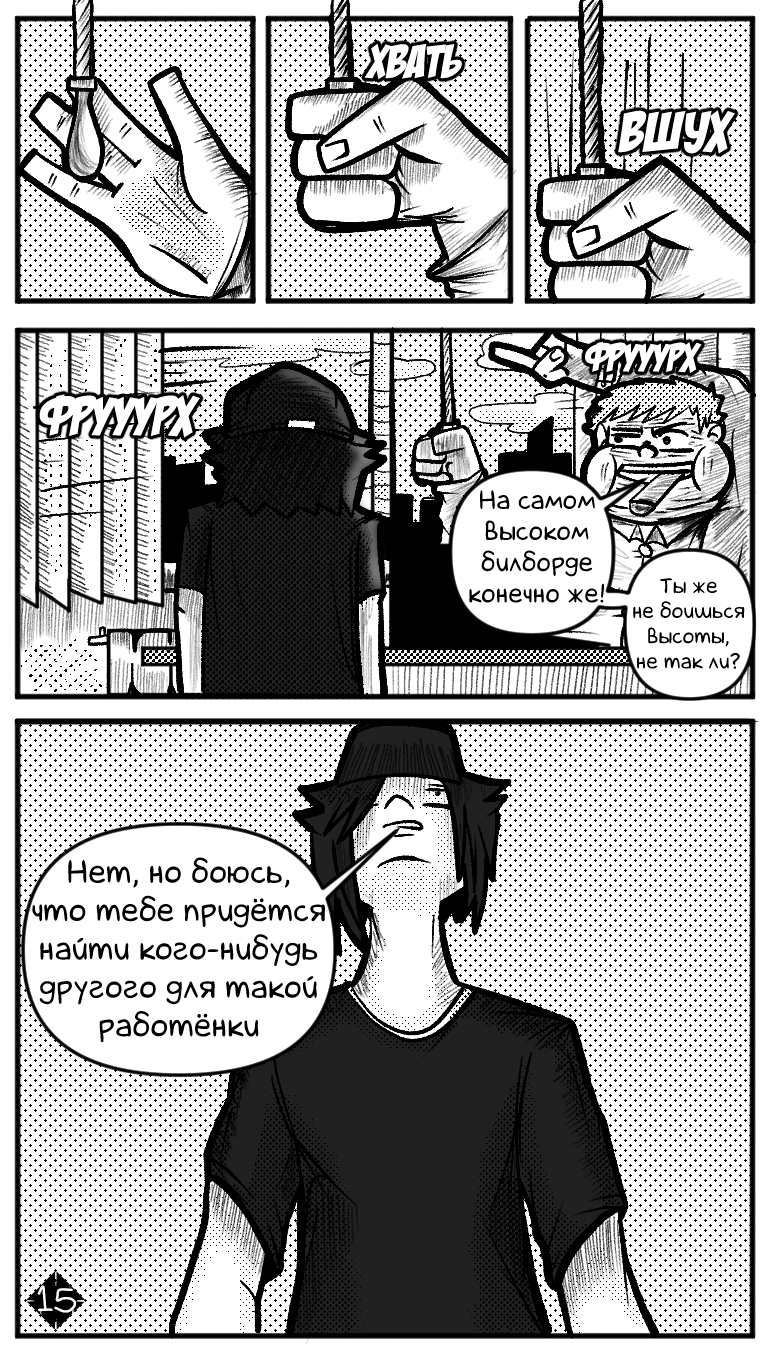 Комикс Билборд: выпуск №18