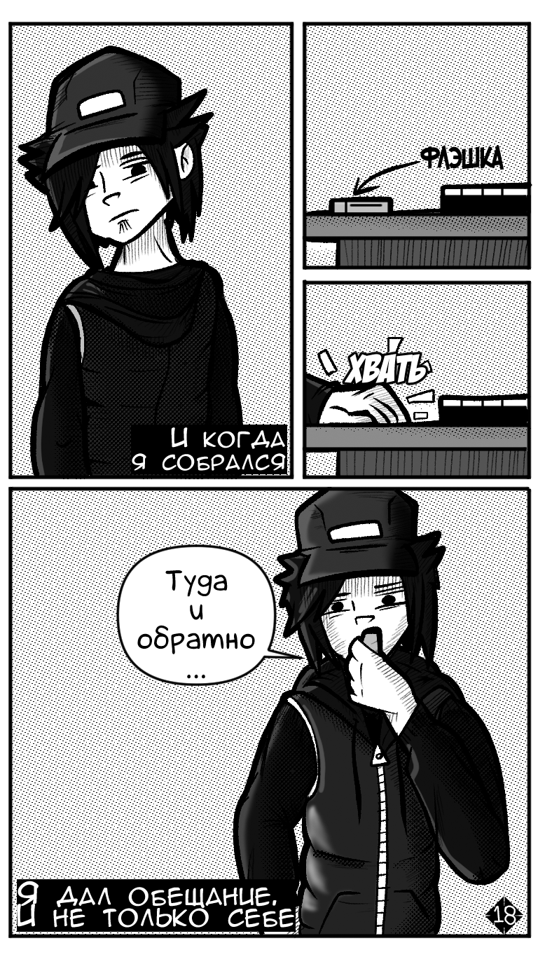 Комикс Билборд: выпуск №21