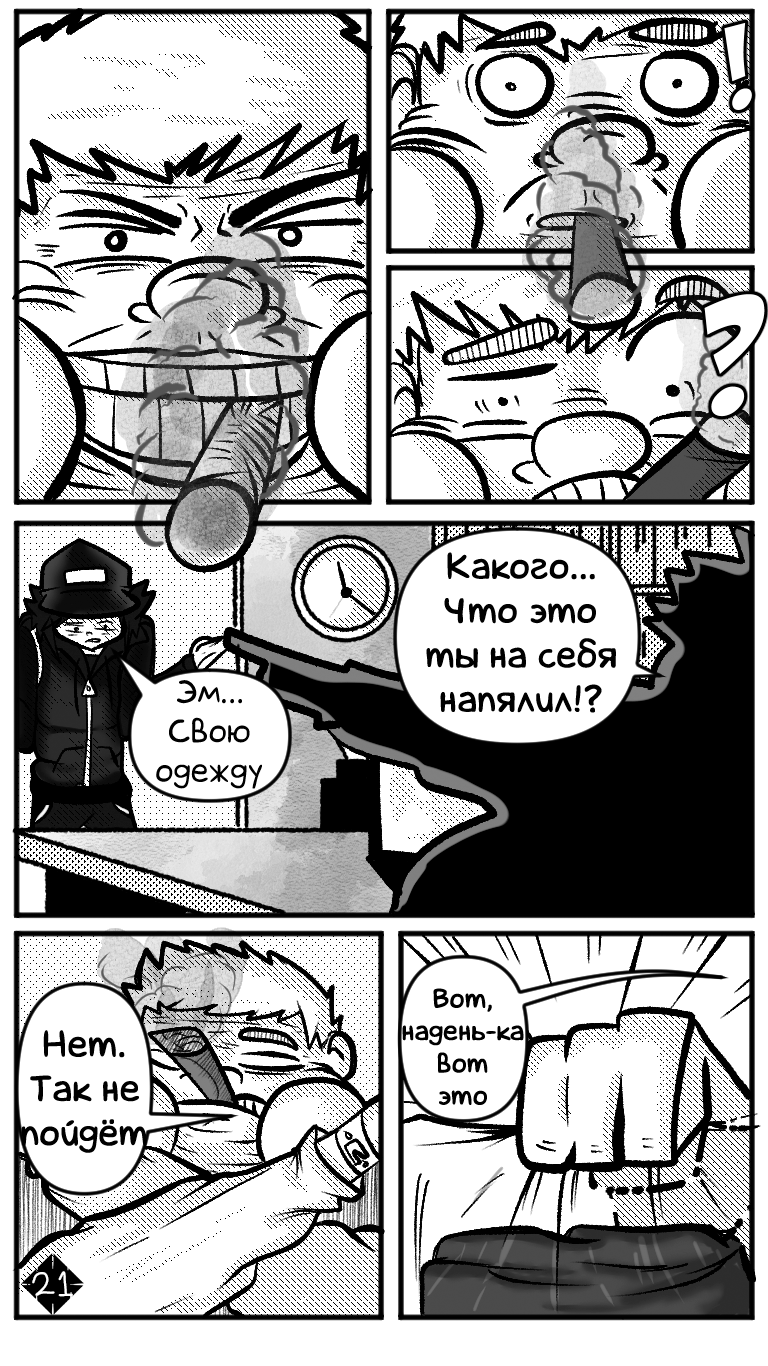 Комикс Билборд: выпуск №25
