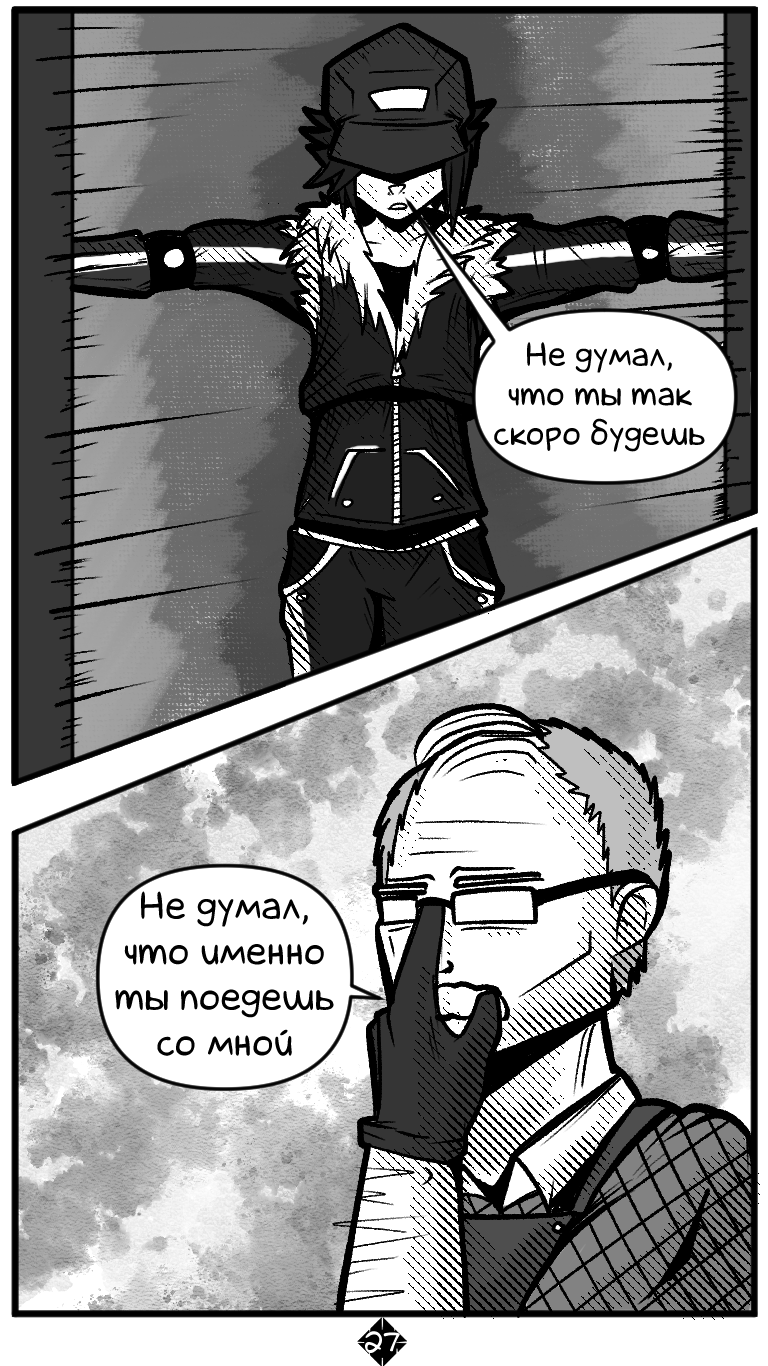 Комикс Билборд: выпуск №32