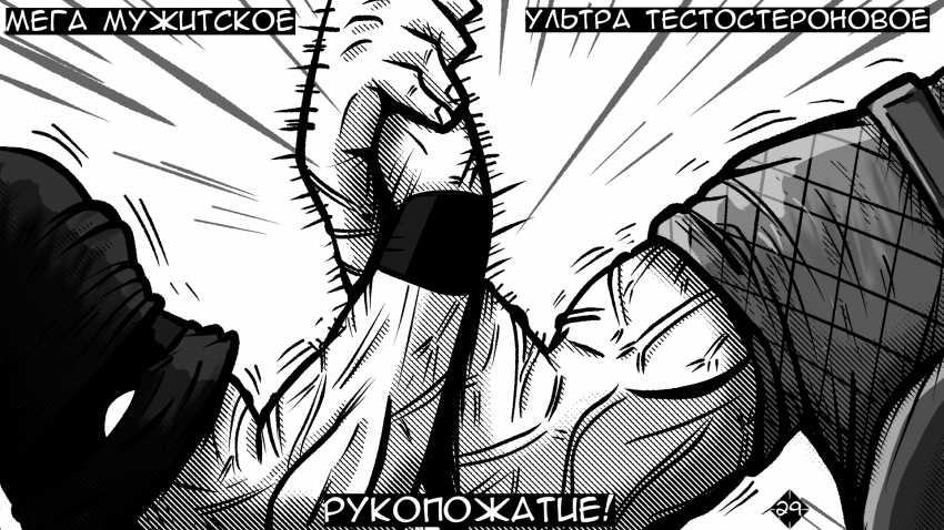 Комикс Билборд: выпуск №34