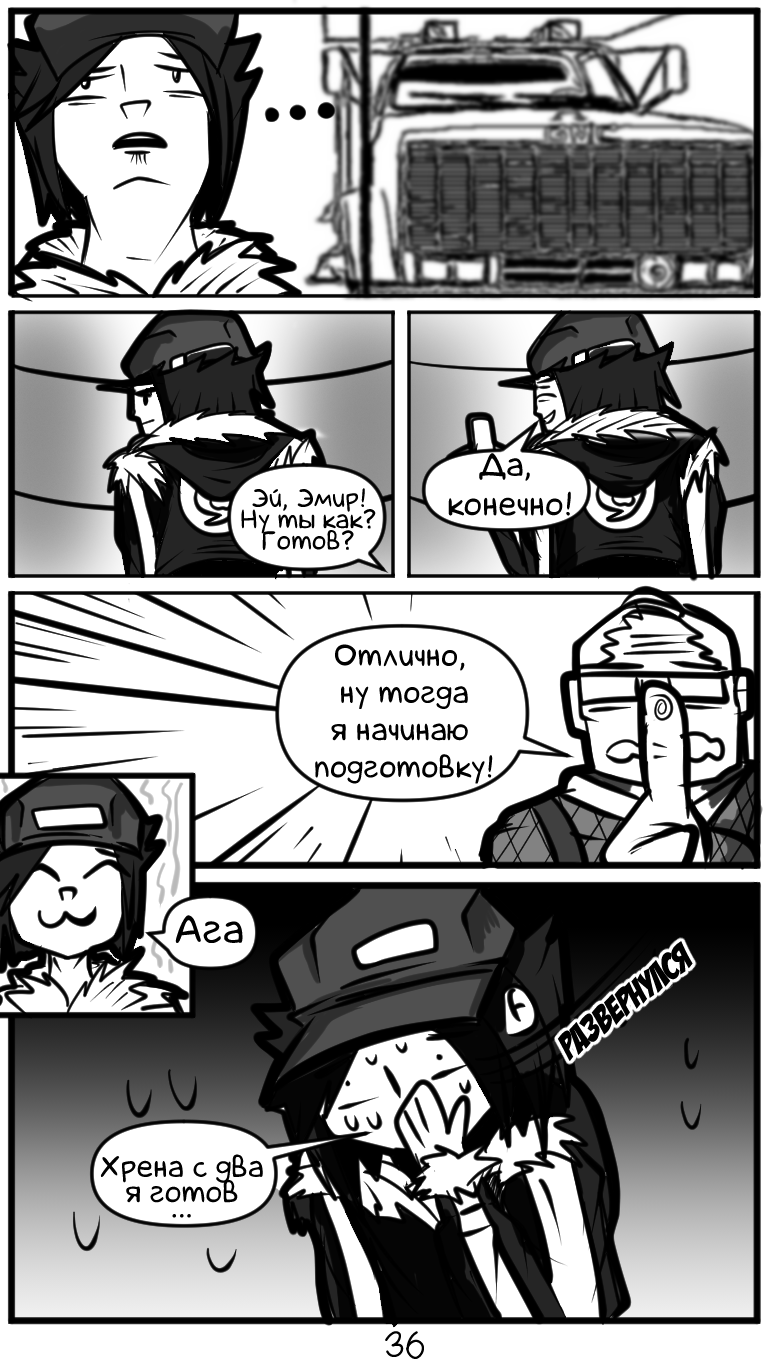 Комикс Билборд: выпуск №42