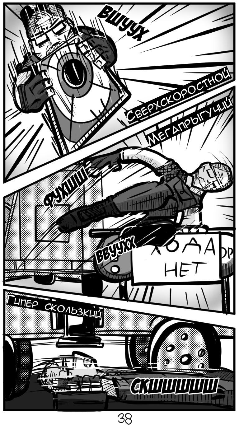 Комикс Билборд: выпуск №44