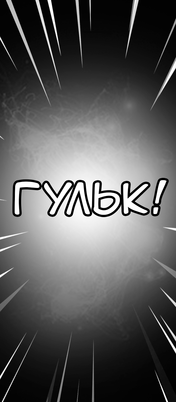 Комикс Билборд: выпуск №85