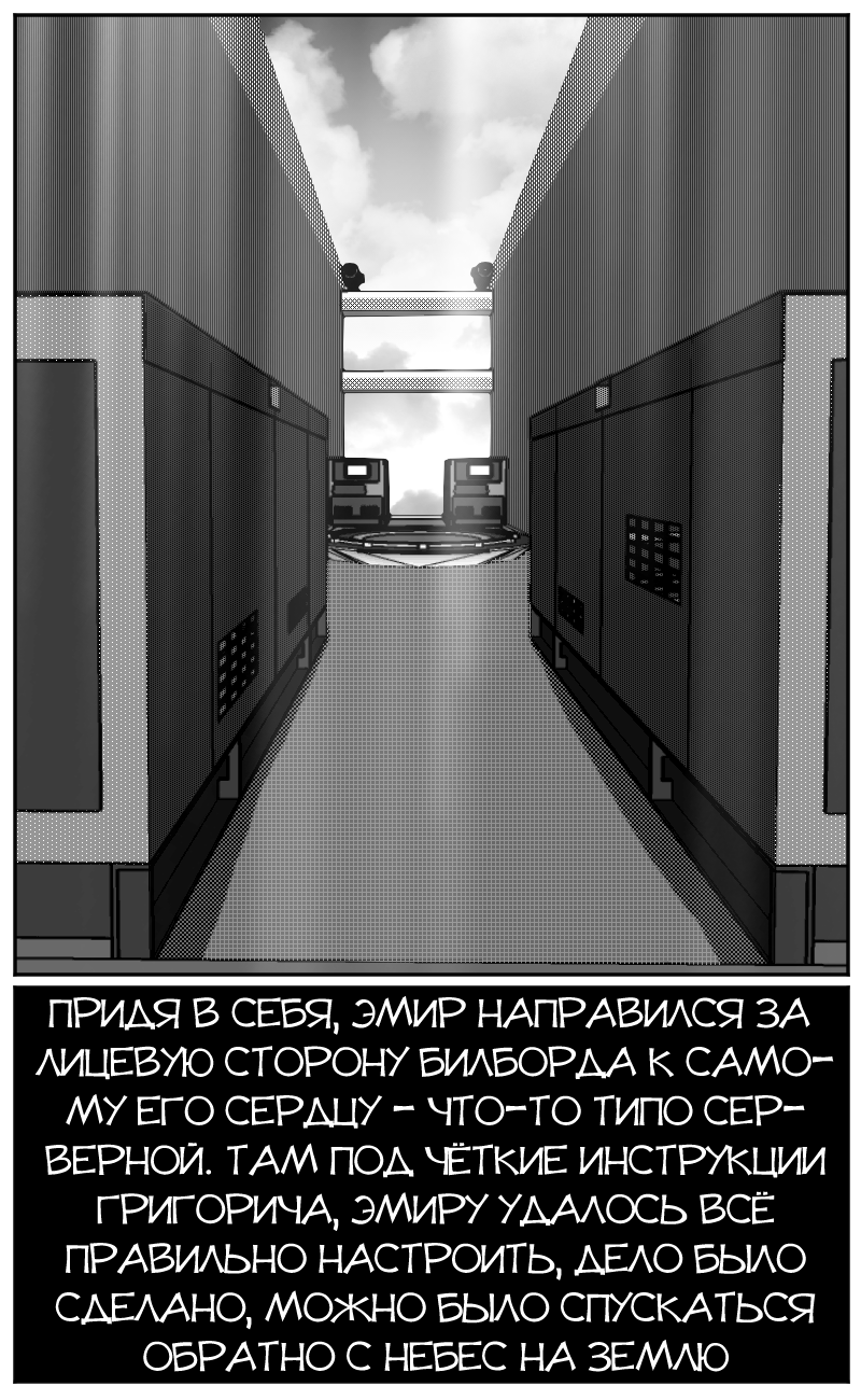 Комикс Билборд: выпуск №108