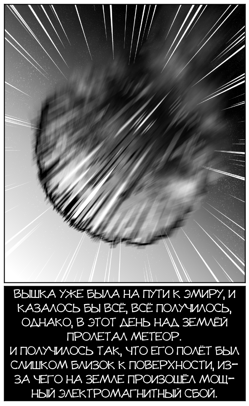 Комикс Билборд: выпуск №109