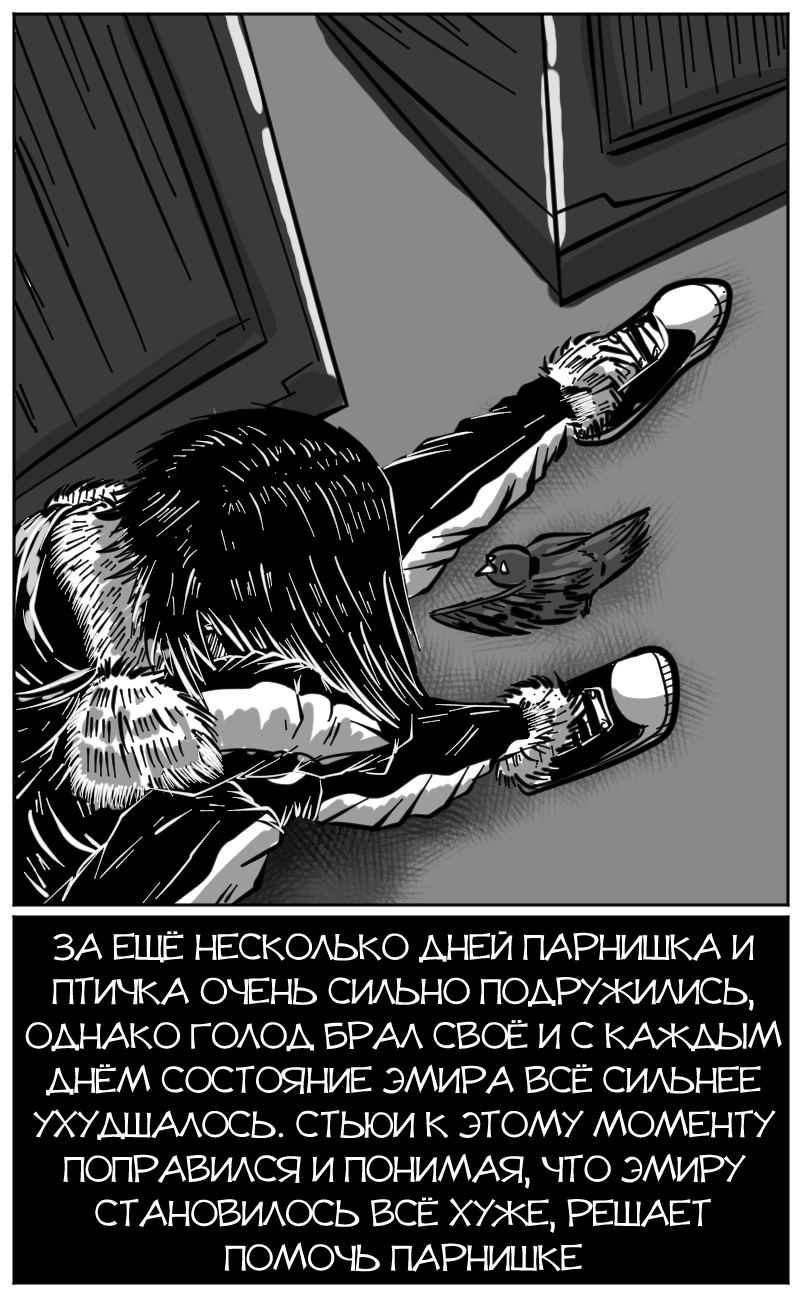 Комикс Билборд: выпуск №115