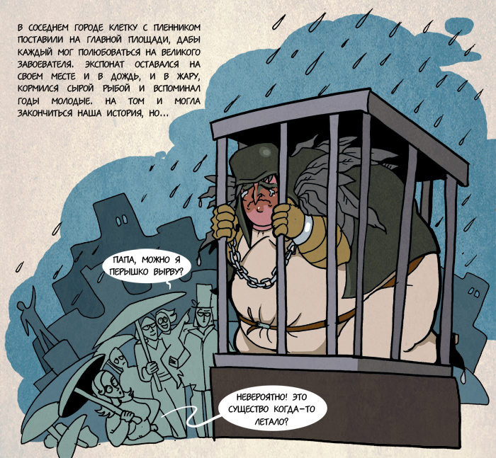 Комикс Человек-коршун/Великий Завоеватель: выпуск №30