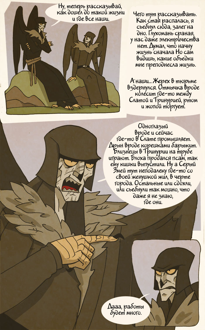 Комикс Человек-коршун/Великий Завоеватель: выпуск №63