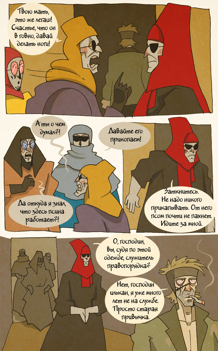 Комикс Человек-коршун/Великий Завоеватель: выпуск №213