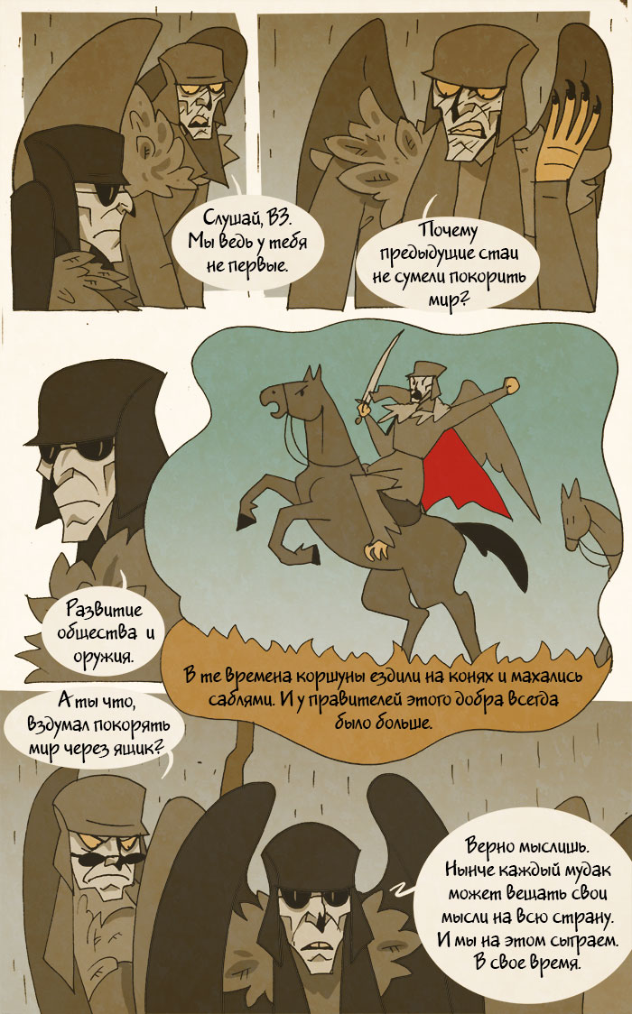 Комикс Человек-коршун/Великий Завоеватель: выпуск №241