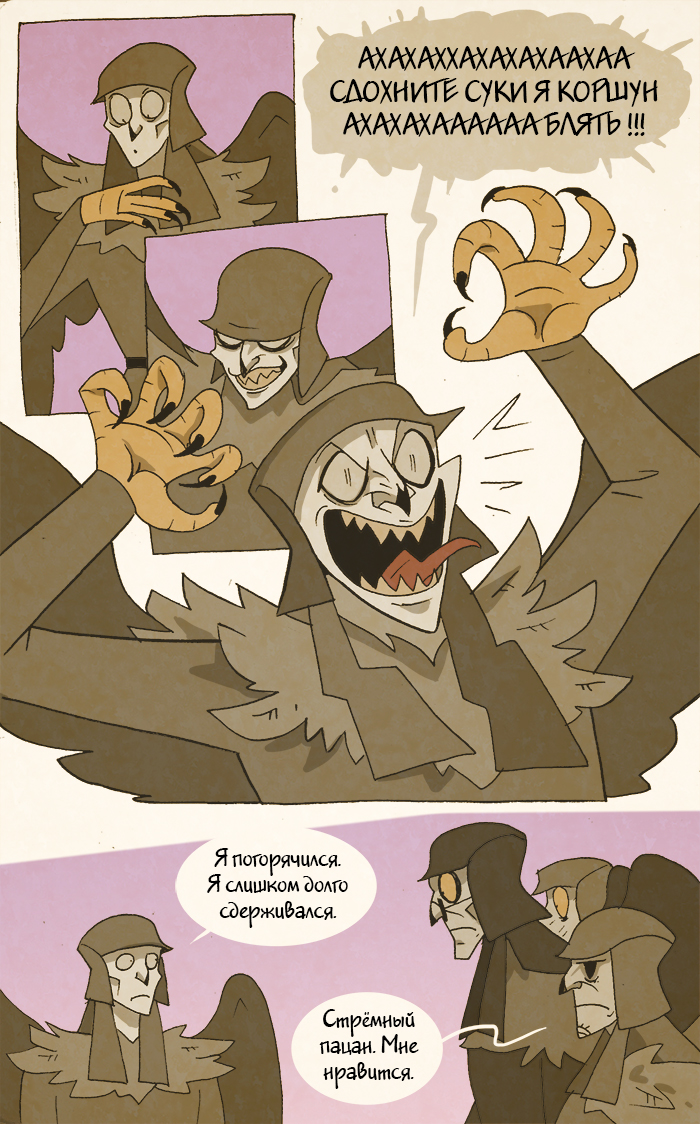 Комикс Человек-коршун/Великий Завоеватель: выпуск №337