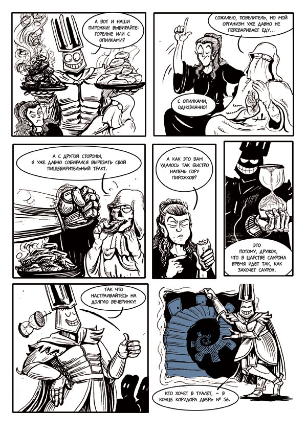 Комикс Некромантийя: выпуск №62
