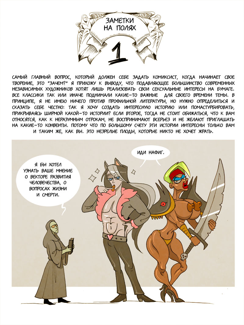 Комикс Некромантийя: выпуск №973