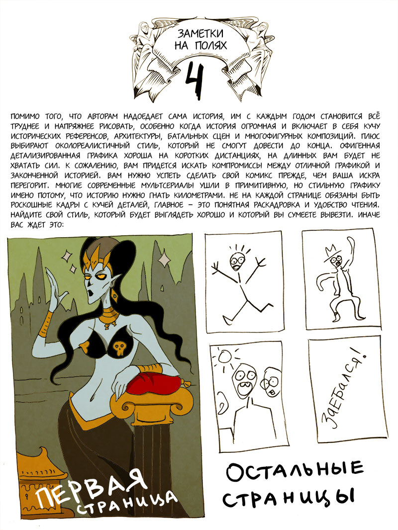 Комикс Некромантийя: выпуск №976