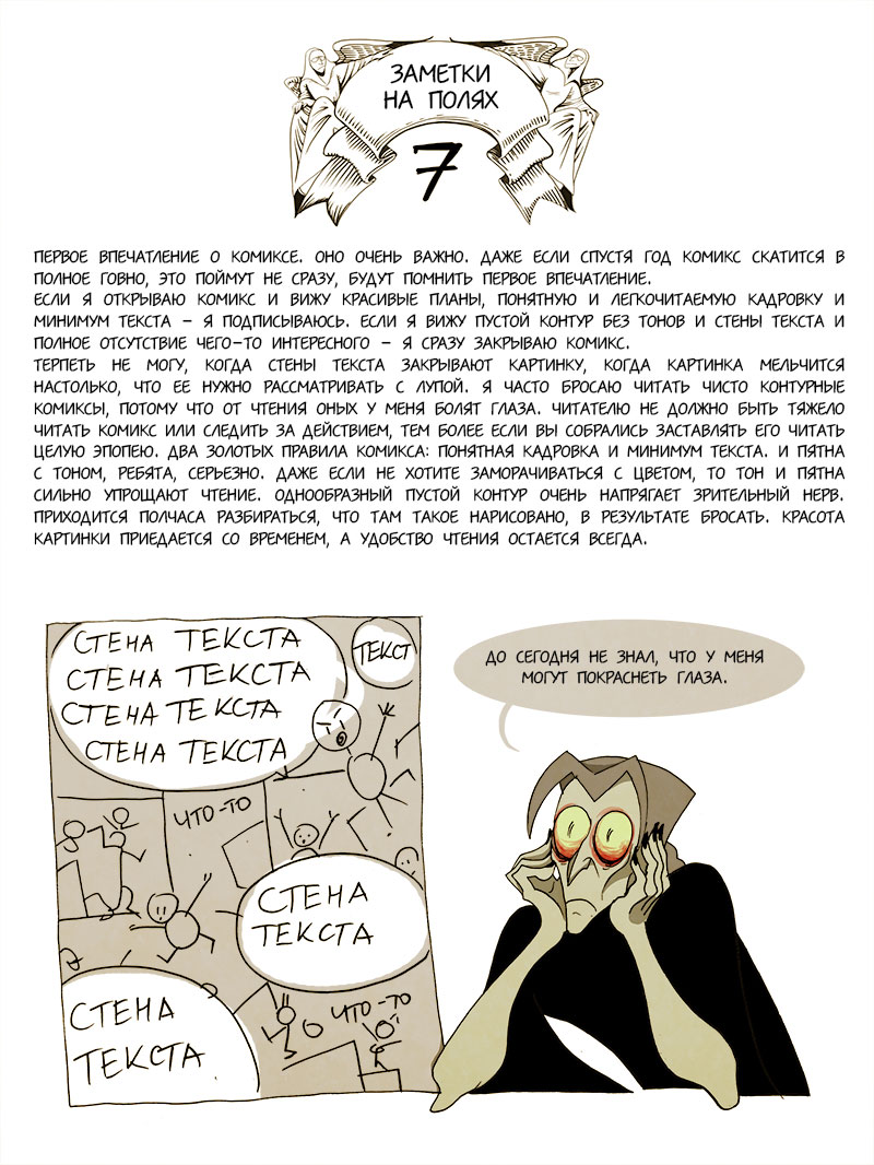 Комикс Некромантийя: выпуск №979