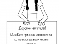 Превью выпуска №10