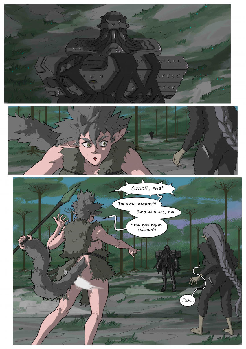 Комикс Миазмосус: выпуск №12