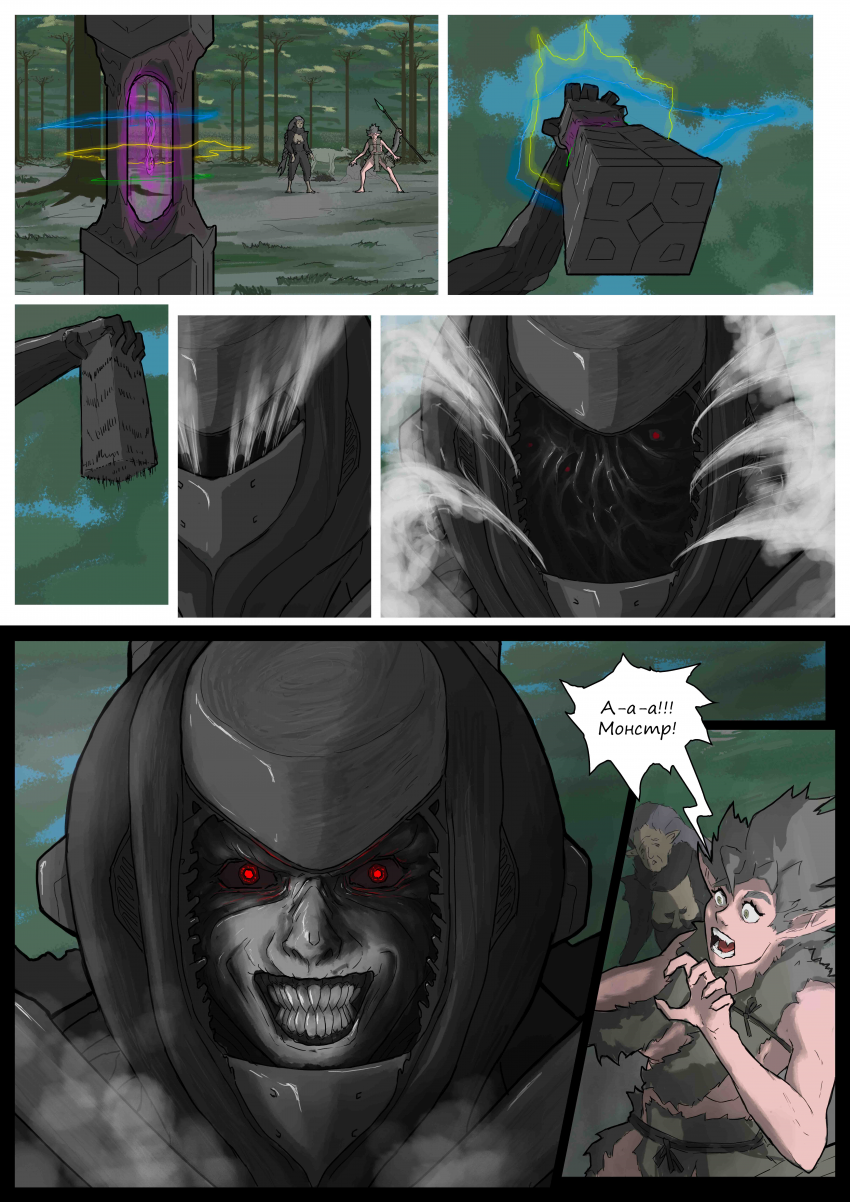 Комикс Миазмосус: выпуск №14