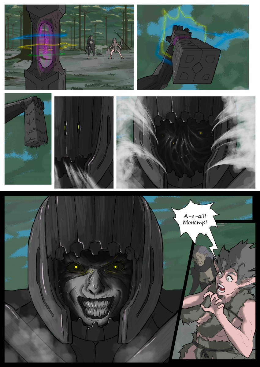Комикс Миазмосус: выпуск №14