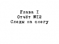 Превью выпуска №2