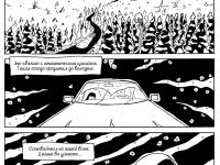 Превью выпуска №3