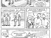 Превью выпуска №7