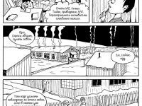 Превью выпуска №8