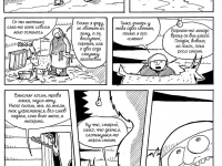 Превью выпуска №9