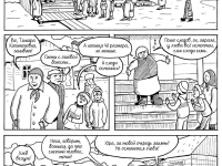 Превью выпуска №11