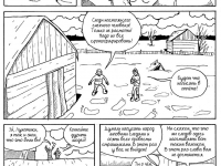 Превью выпуска №12