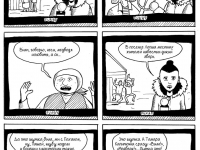 Превью выпуска №14