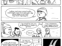 Превью выпуска №15